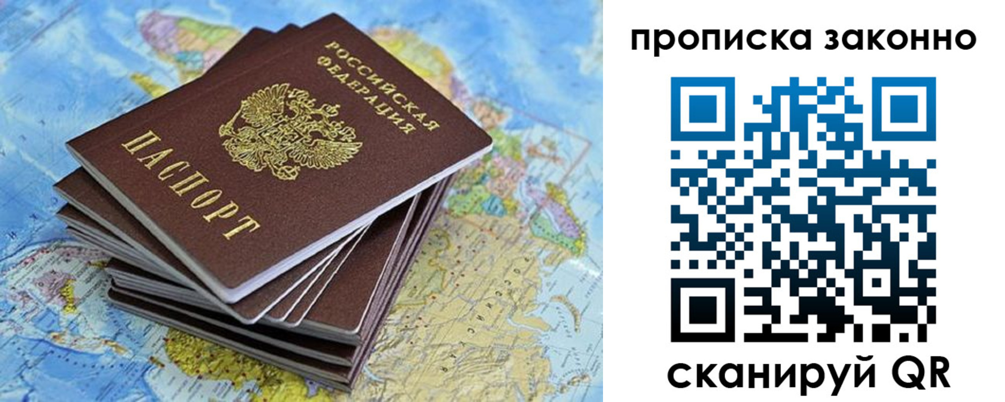 временная регистрация надежно в Уяре