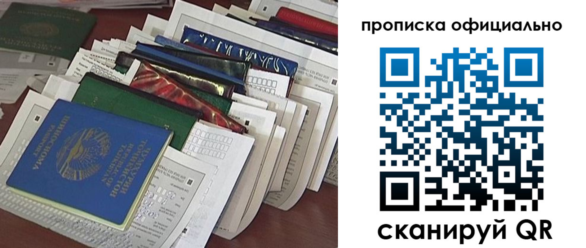 временная регистрация недорого в Уяре